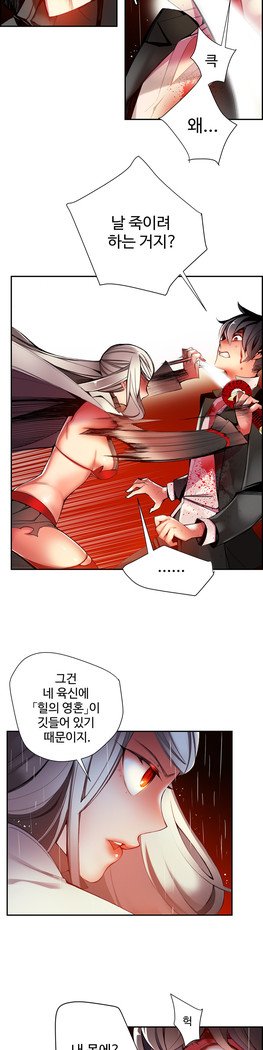 リリスのコードCh.0-23