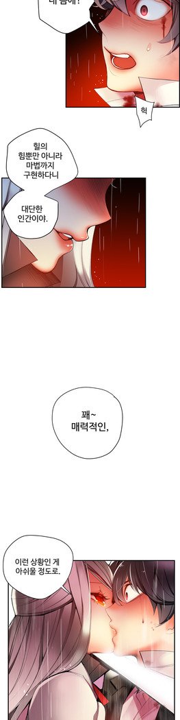 リリスのコードCh.0-23