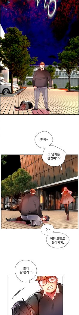 リリスのコードCh.0-23