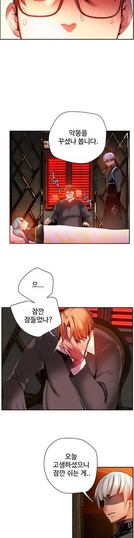 リリスのコードCh.0-23