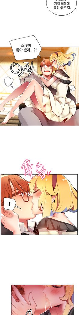 リリスのコードCh.0-23