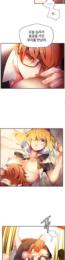 リリスのコードCh.0-23