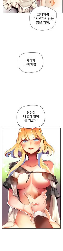 リリスのコードCh.0-23