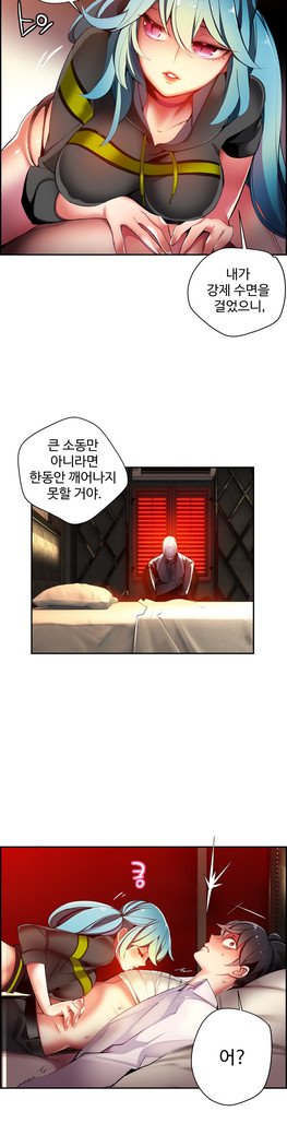 リリスのコードCh.0-23