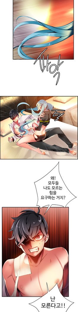 リリスのコードCh.0-23