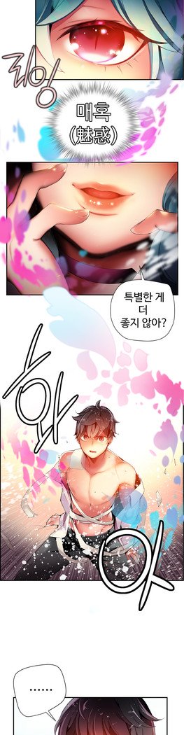 リリスのコードCh.0-23