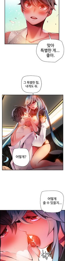 リリスのコードCh.0-23