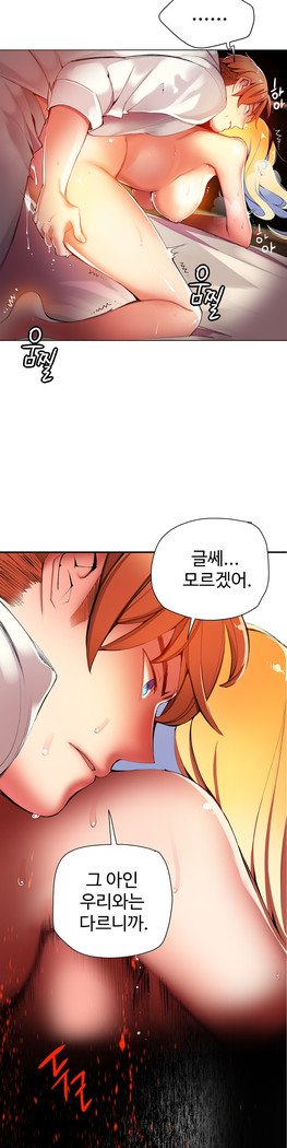 リリスのコードCh.0-23