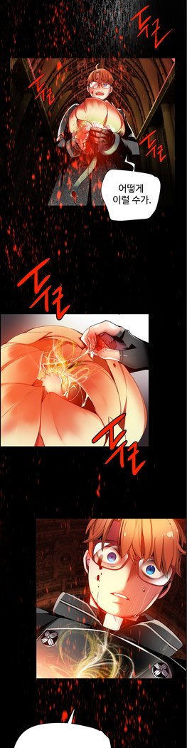 リリスのコードCh.0-23