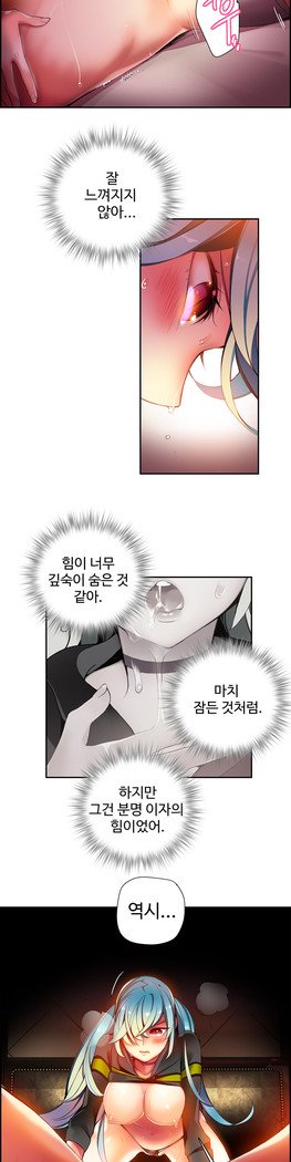 リリスのコードCh.0-23