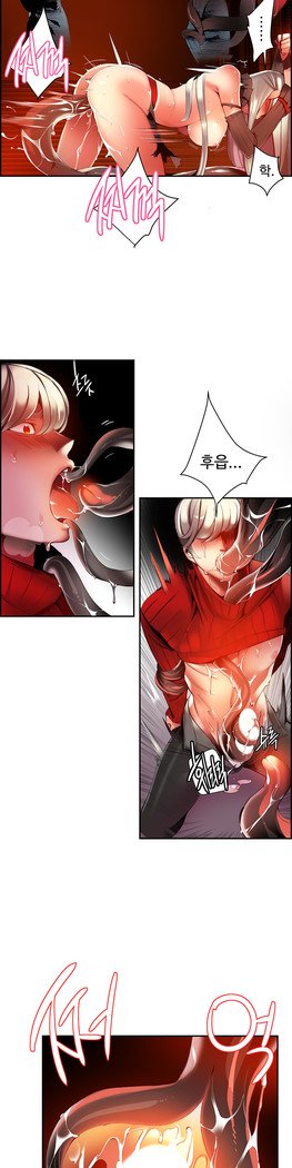 リリスのコードCh.0-23