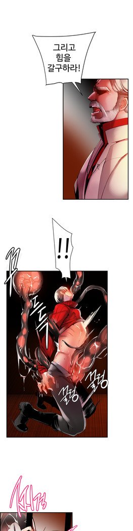 リリスのコードCh.0-23