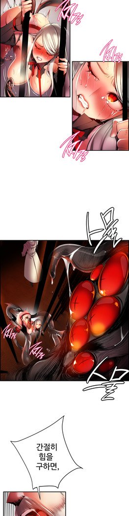 リリスのコードCh.0-23