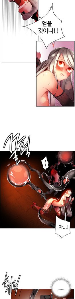 リリスのコードCh.0-23