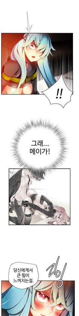 リリスのコードCh.0-23