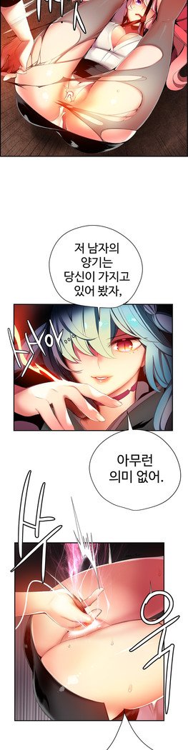 リリスのコードCh.0-23