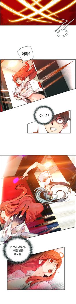 リリスのコードCh.0-23