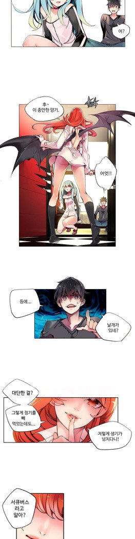 リリスのコードCh.0-23