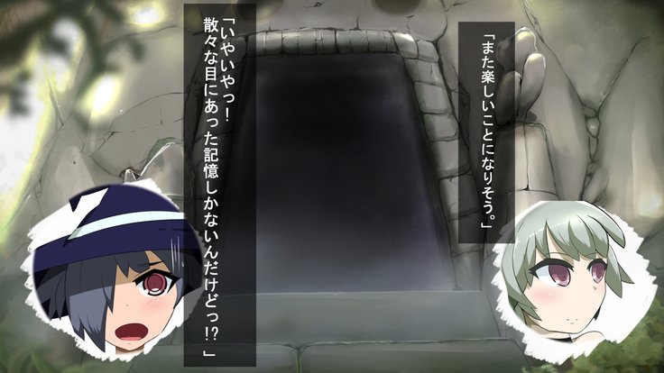 いせきのなかはえろわならけ