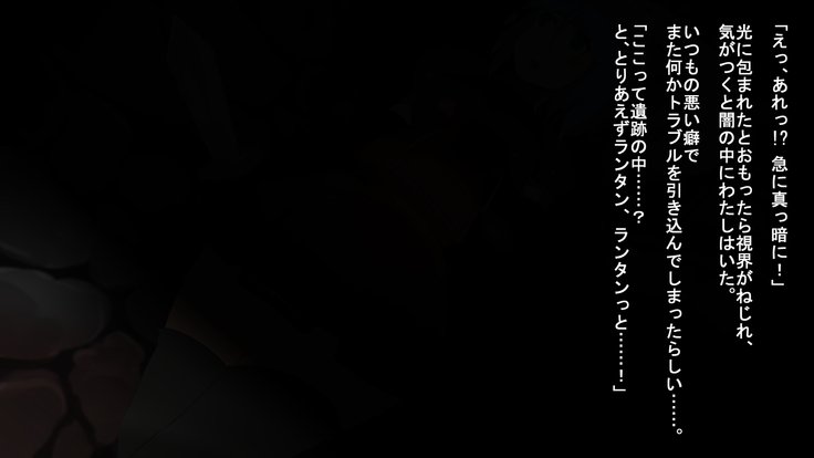 いせきのなかはえろわならけ