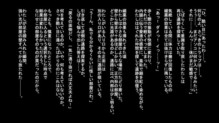 いせきのなかはえろわならけ