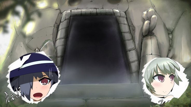 いせきのなかはえろわならけ