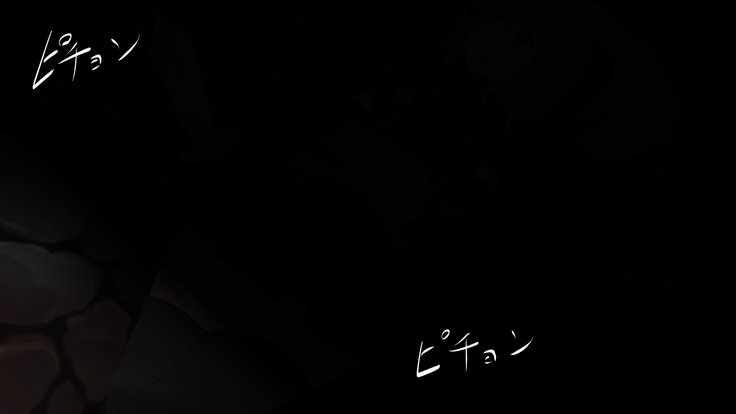 いせきのなかはえろわならけ