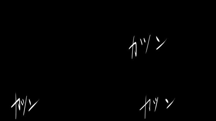 いせきのなかはえろわならけ