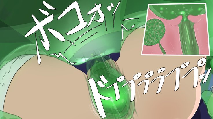 いせきのなかはえろわならけ