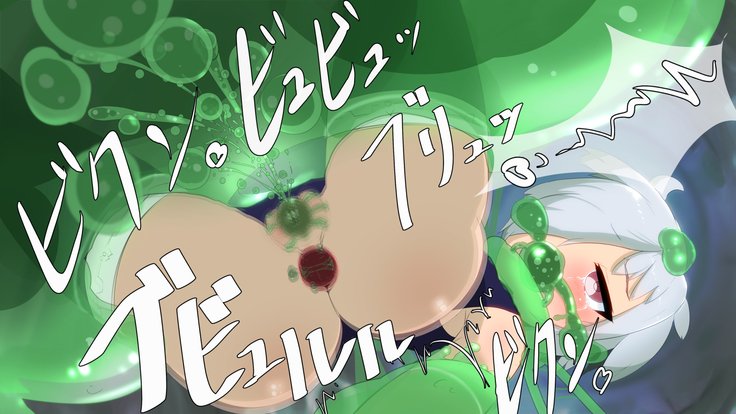 いせきのなかはえろわならけ