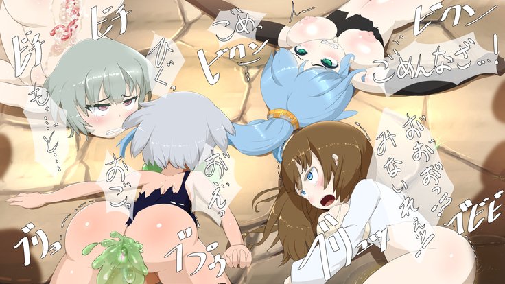 いせきのなかはえろわならけ