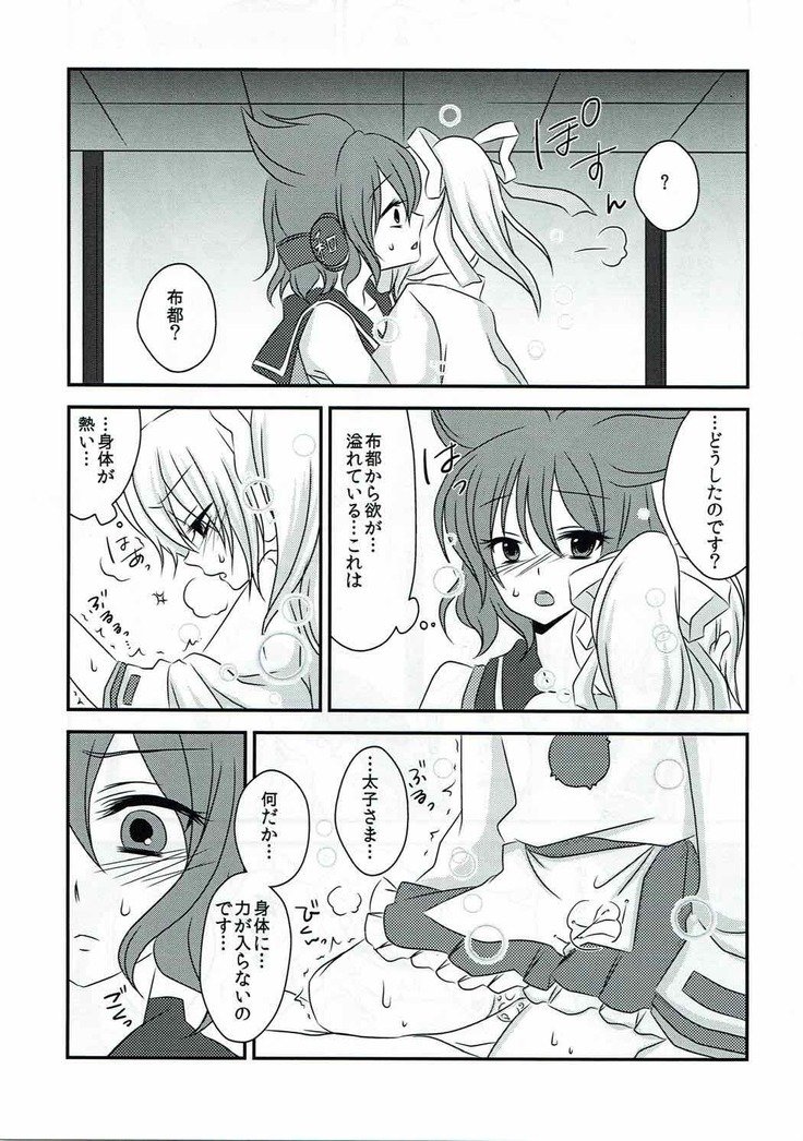 助けて大師様！