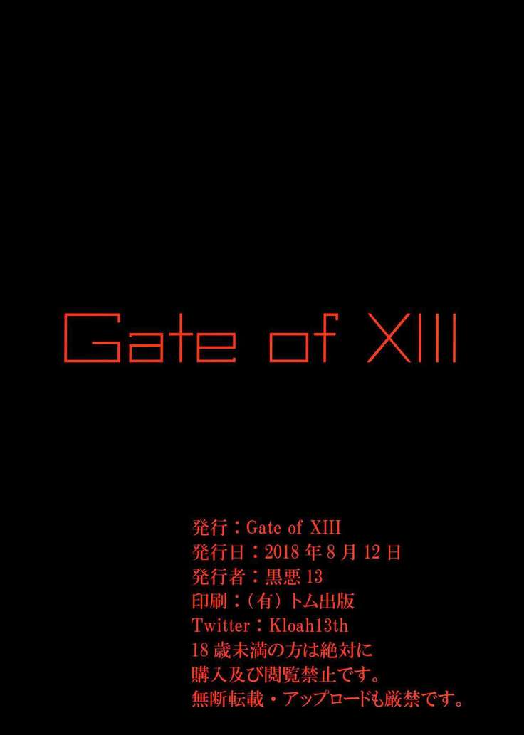 清石の死神＝白交響曲＝