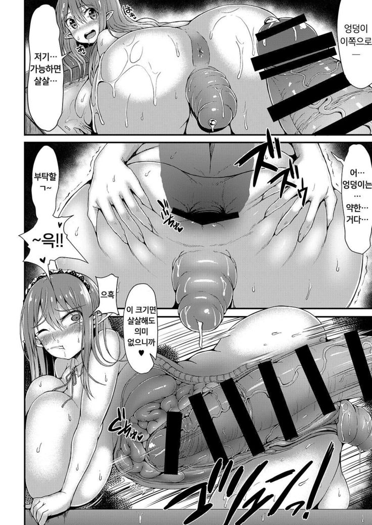 まおぞくの目と| 마왕족의거기