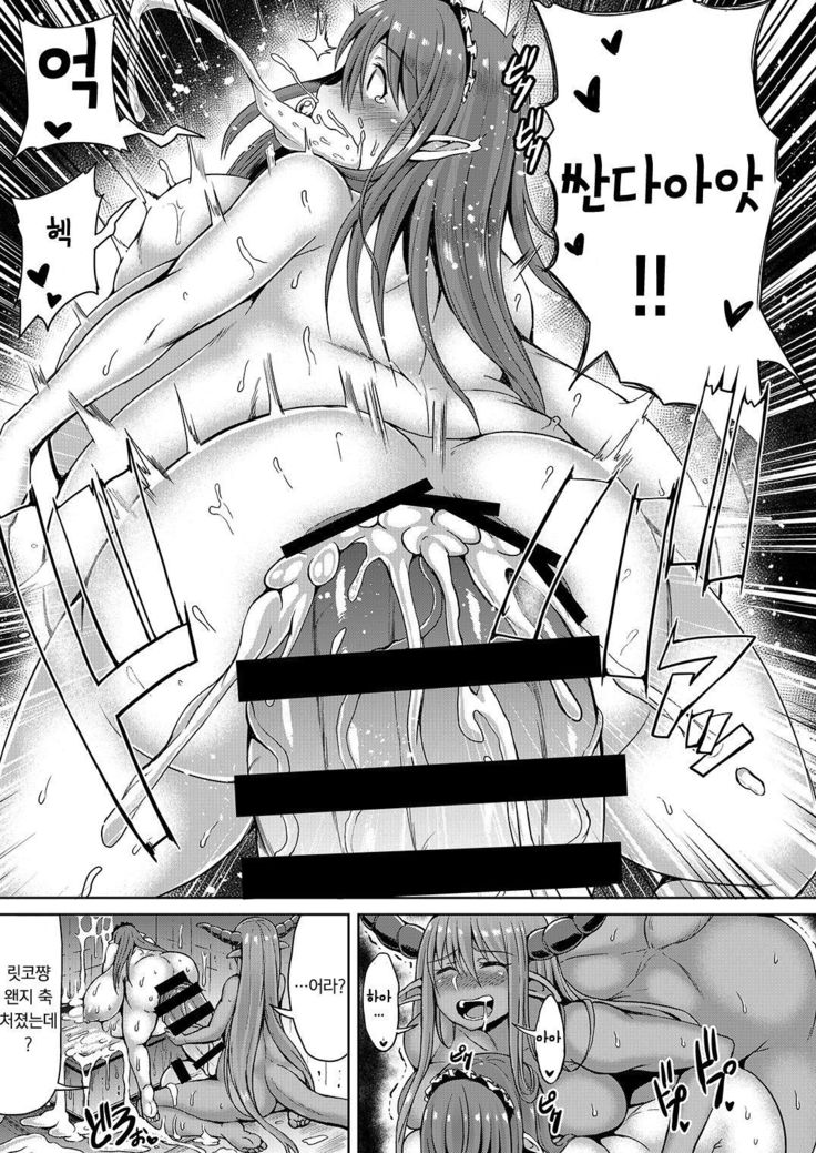 まおぞくの目と| 마왕족의거기