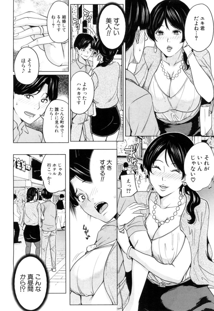 狩野城のママとデイケイデ…Chap1-2