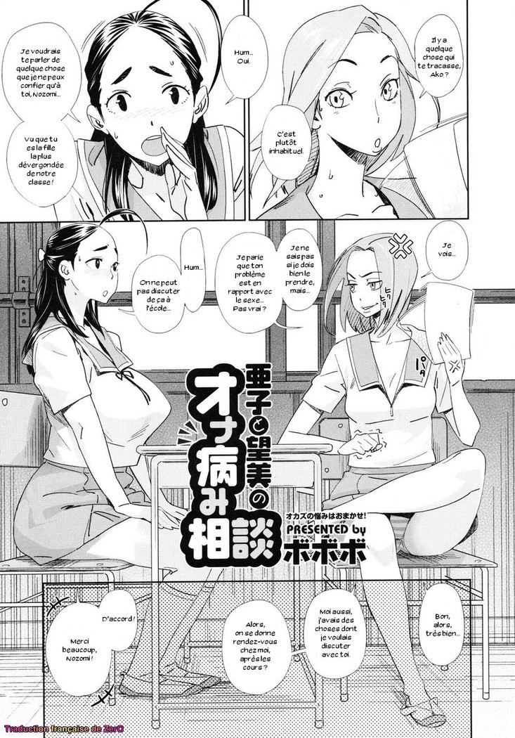 あことのぞみのおなやみそうだん あことのぞみのおなやみそうだん