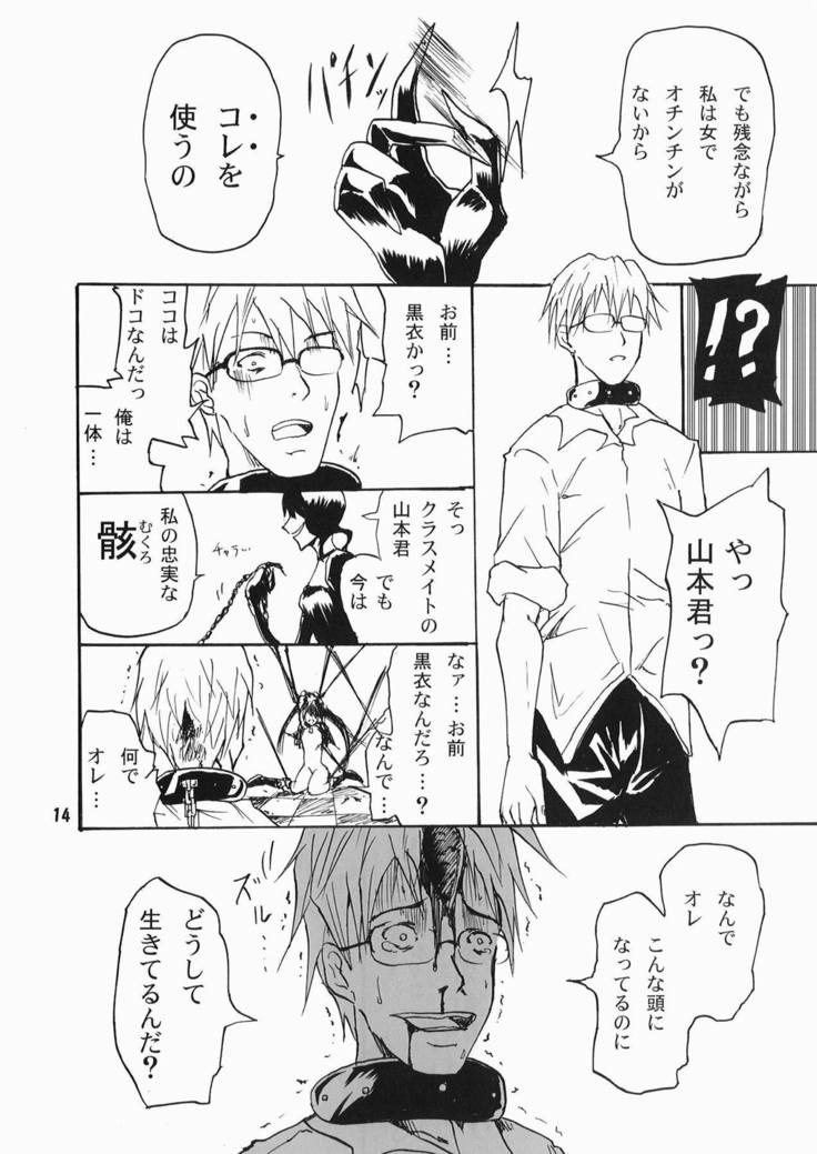 シューティング★BLACKSTAR