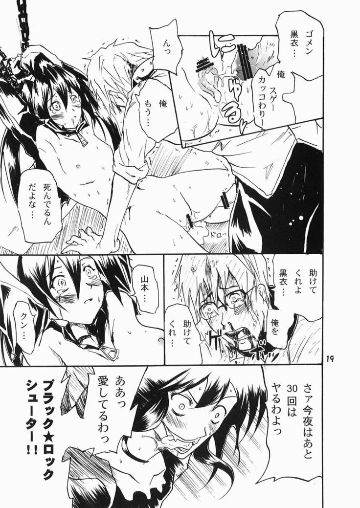 シューティング★BLACKSTAR