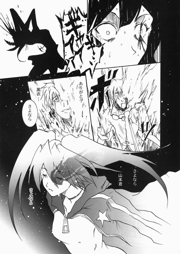 シューティング★BLACKSTAR