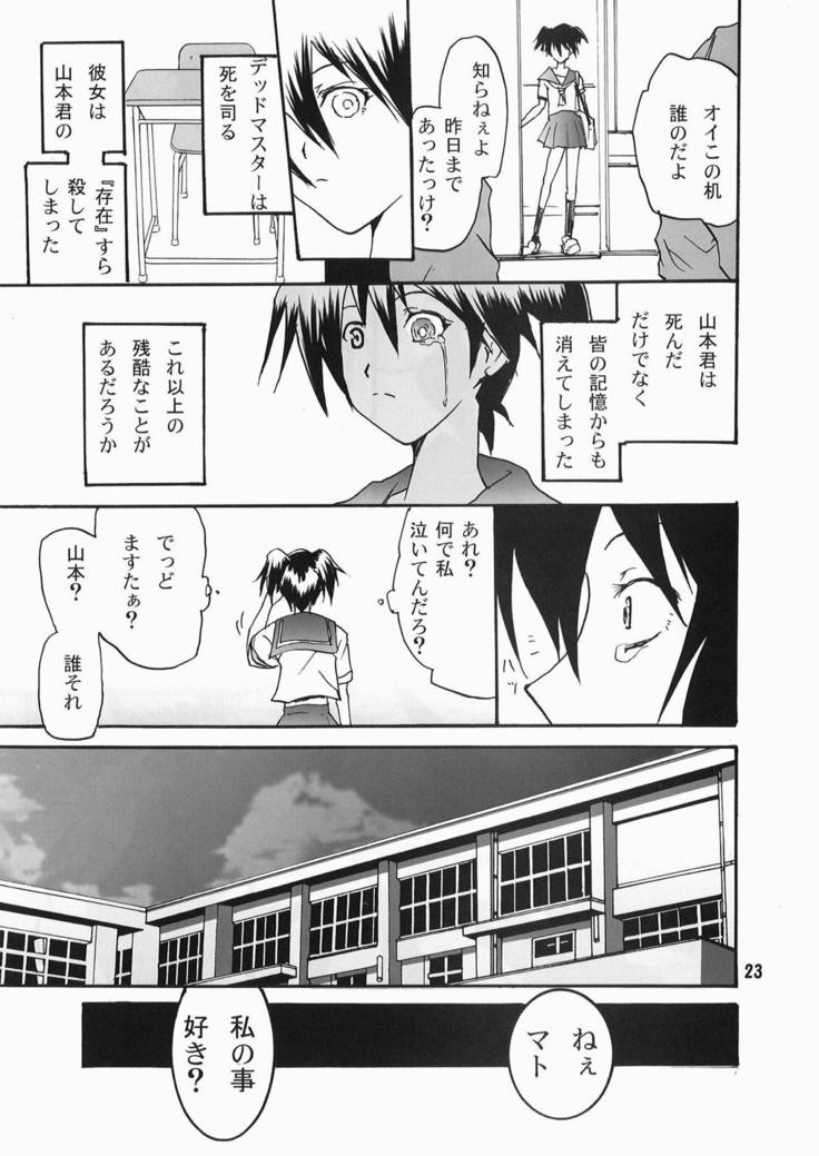 シューティング★BLACKSTAR