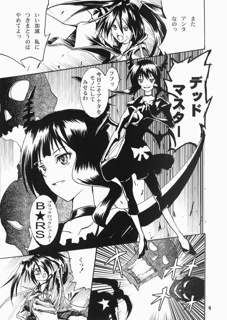 シューティング★BLACKSTAR