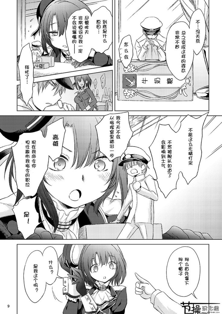 じゅじゅんがきょうむすめミニ