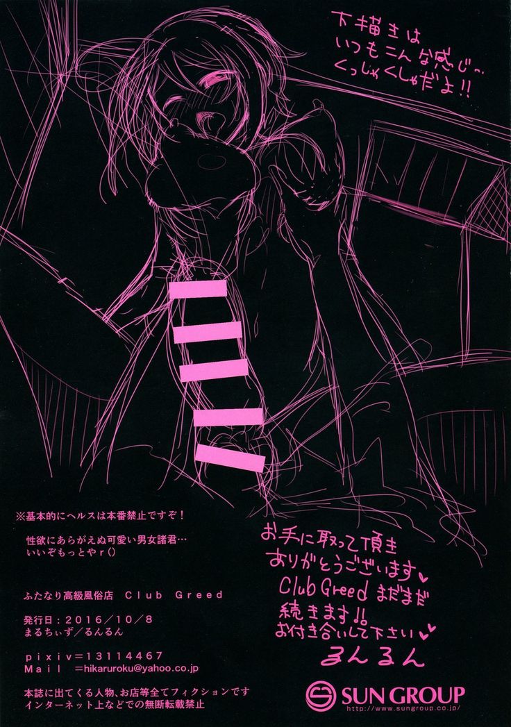 ふたなりこうきゅうふたなり風俗店Greed ふたなりこうきゅうふたなり風俗店Greed