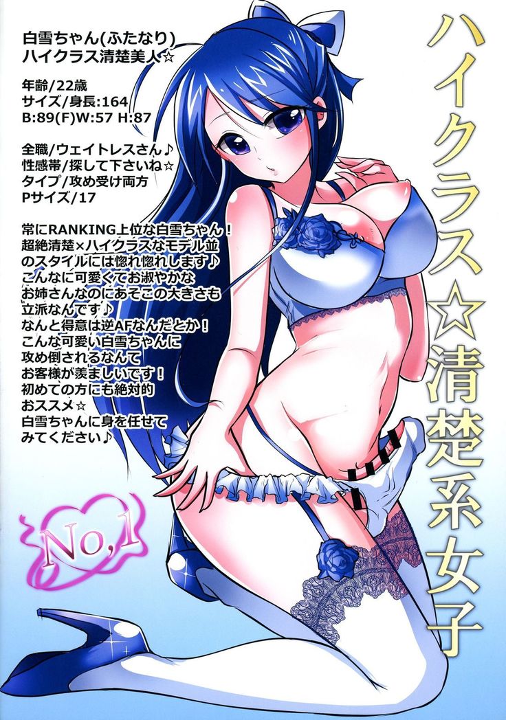 ふたなりこうきゅうふたなり風俗店Greed ふたなりこうきゅうふたなり風俗店Greed