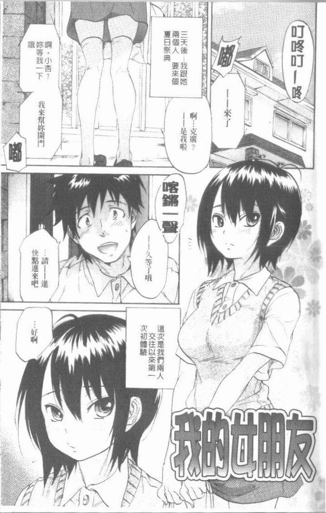 舞吾のぼくらのHにツイテ
