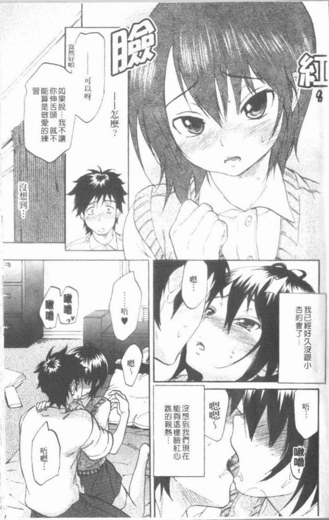 舞吾のぼくらのHにツイテ