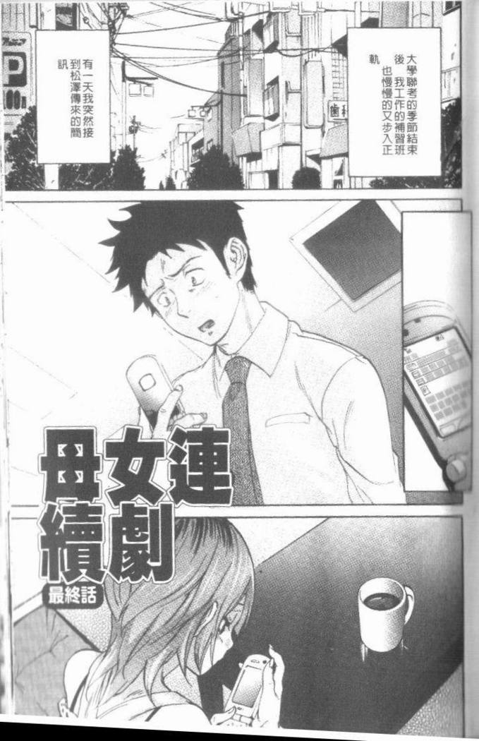 舞吾のぼくらのHにツイテ