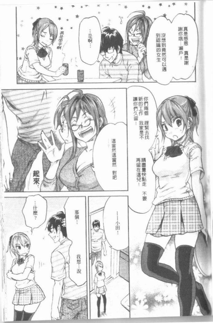 舞吾のぼくらのHにツイテ