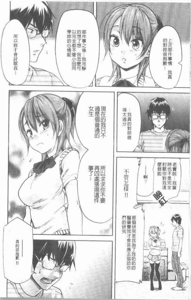 舞吾のぼくらのHにツイテ